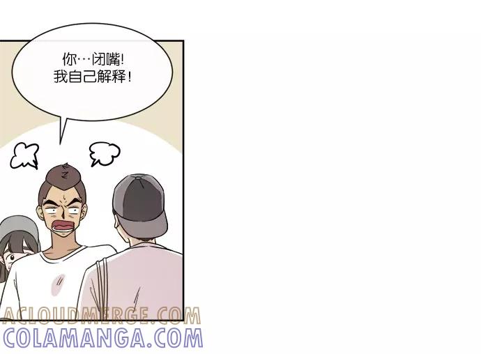 《冷妹恋爱模式》[第38话] 最后的约会（5） 第31页