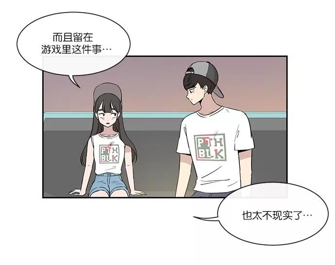 《冷妹恋爱模式》[第38话] 最后的约会（5） 第9页