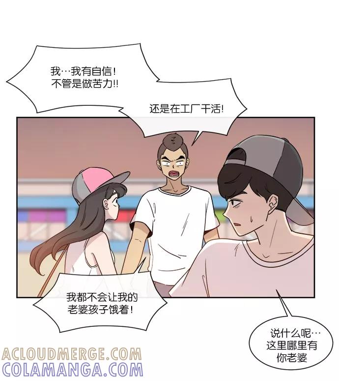 《冷妹恋爱模式》[第38话] 最后的约会（5） 第37页