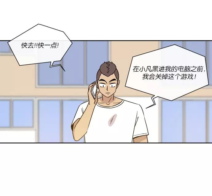 《冷妹恋爱模式》[第38话] 最后的约会（5） 第3页