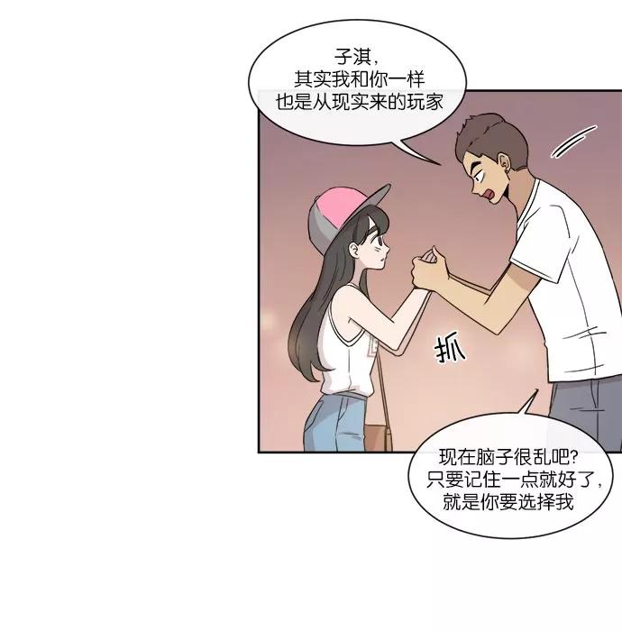 《冷妹恋爱模式》[第38话] 最后的约会（5） 第32页