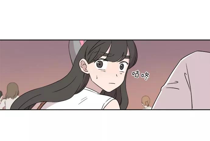 《冷妹恋爱模式》[第39话] 游戏结束 第39页