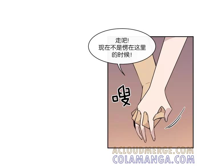 《冷妹恋爱模式》[第39话] 游戏结束 第28页