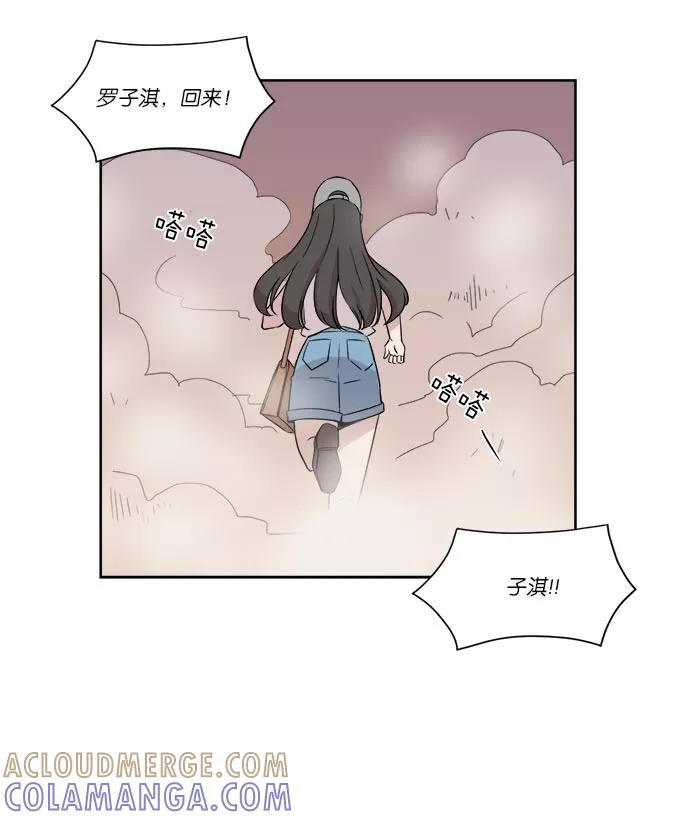 《冷妹恋爱模式》[第39话] 游戏结束 第49页