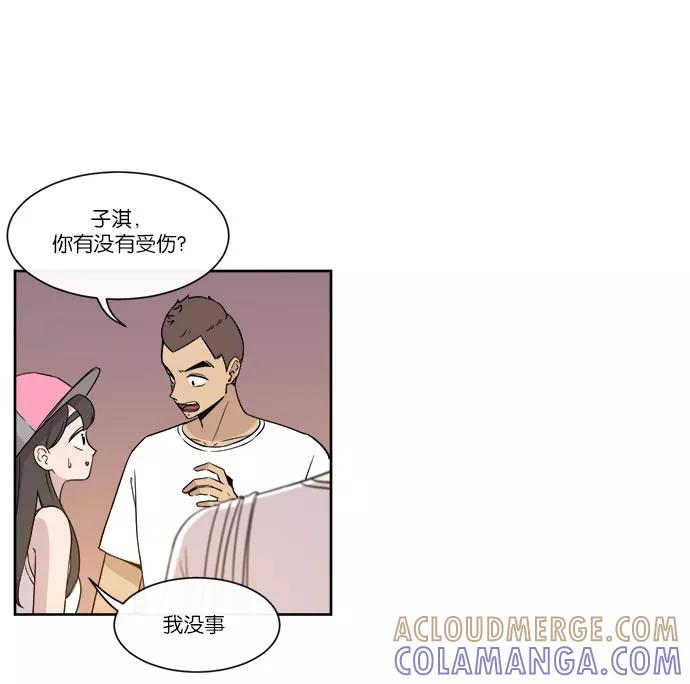 《冷妹恋爱模式》[第39话] 游戏结束 第19页