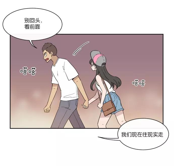 《冷妹恋爱模式》[第39话] 游戏结束 第32页