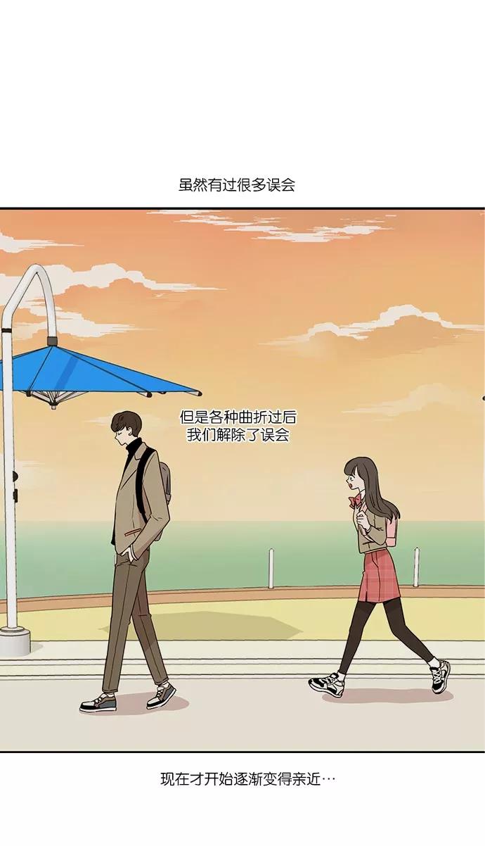 《冷妹恋爱模式》[第39话] 游戏结束 第36页