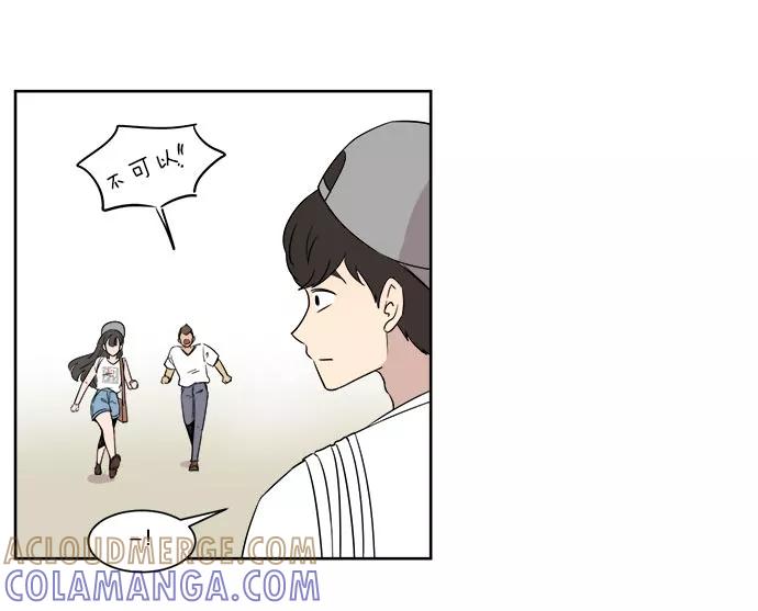 《冷妹恋爱模式》[第39话] 游戏结束 第43页