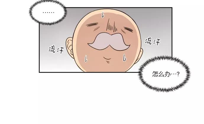 《冷妹恋爱模式》[第39话] 游戏结束 第56页