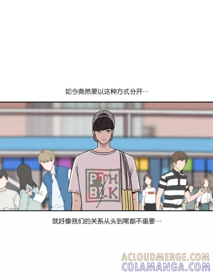 《冷妹恋爱模式》[第39话] 游戏结束 第37页