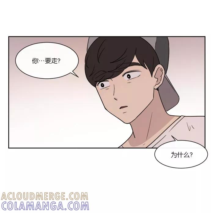 《冷妹恋爱模式》[第39话] 游戏结束 第25页
