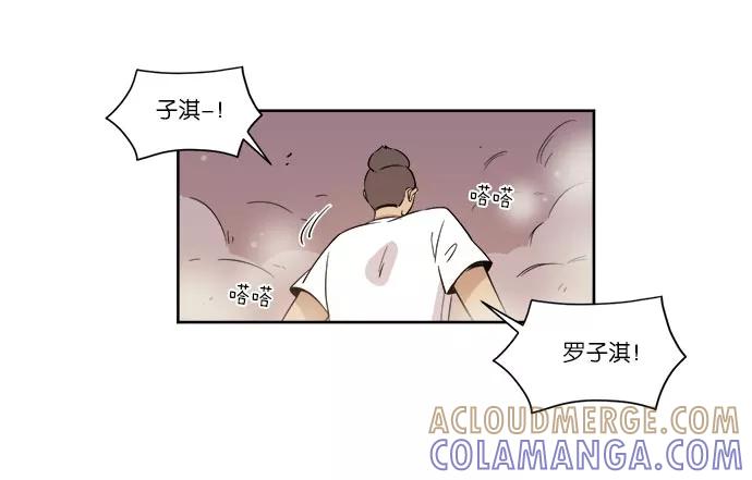 《冷妹恋爱模式》[第39话] 游戏结束 第61页