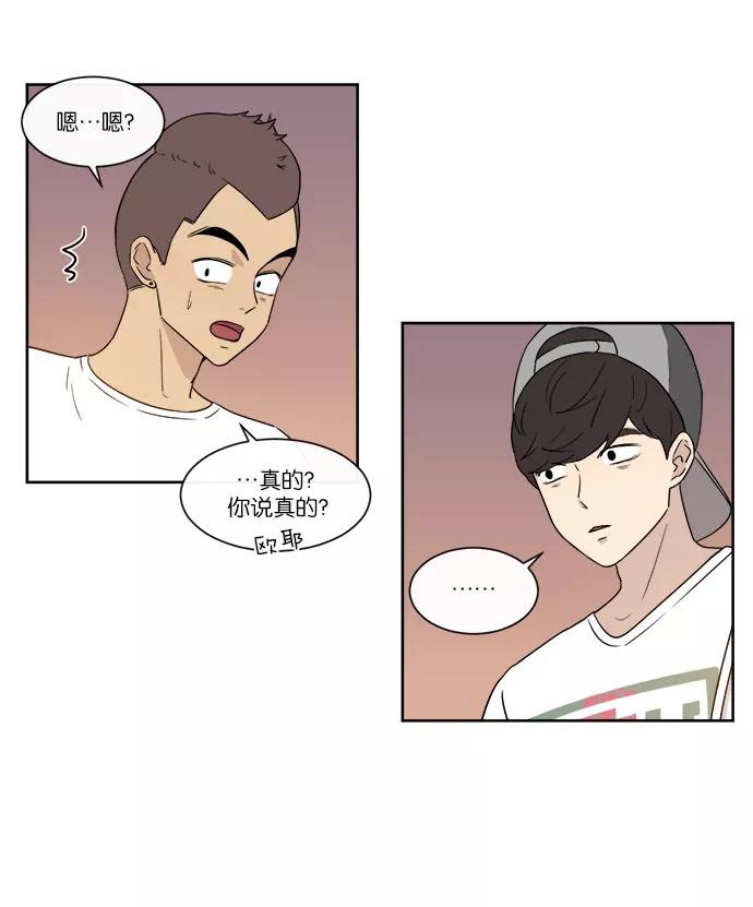 《冷妹恋爱模式》[第39话] 游戏结束 第24页