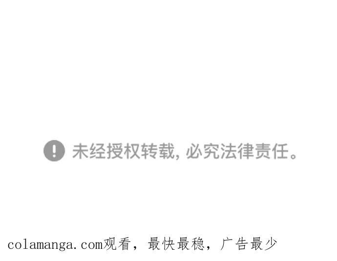 《冷妹恋爱模式》[第39话] 游戏结束 第68页