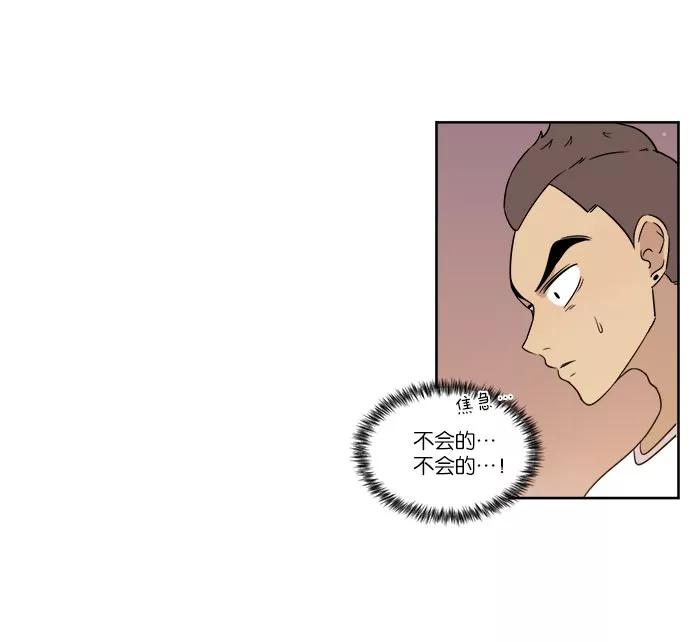《冷妹恋爱模式》[第39话] 游戏结束 第59页