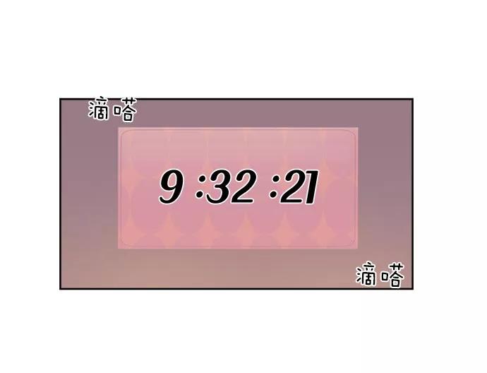 《冷妹恋爱模式》[第39话] 游戏结束 第18页