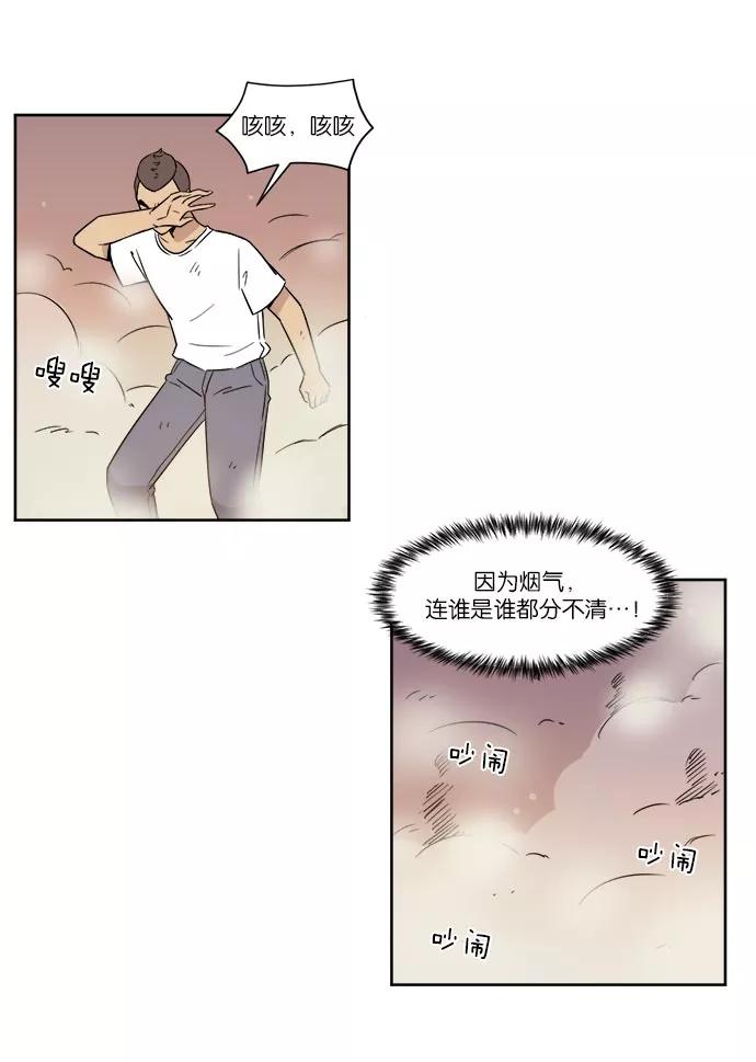 《冷妹恋爱模式》[第39话] 游戏结束 第57页