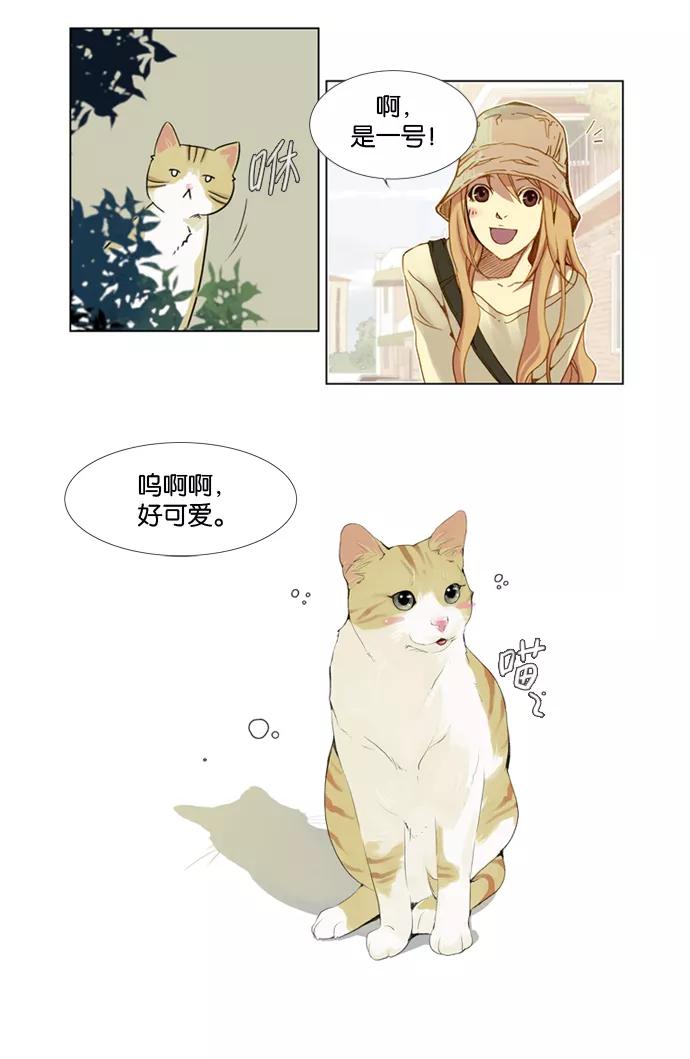 《十九岁二十一岁》[第4话] 玫瑰 第4页