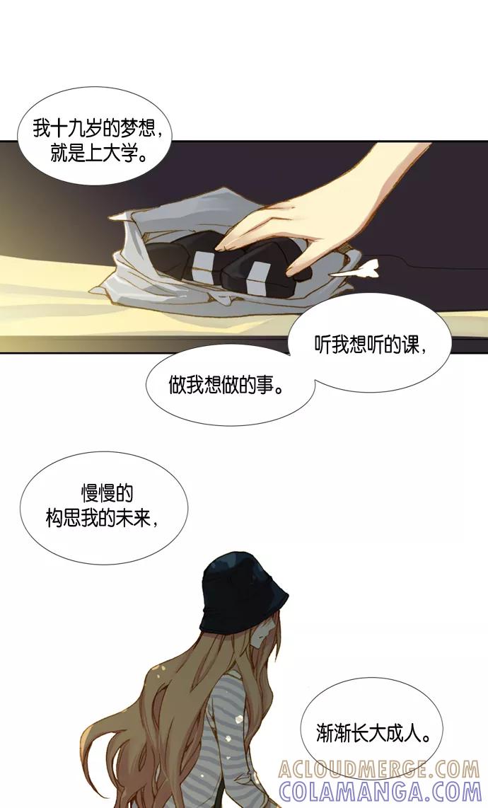 《十九岁二十一岁》[第4话] 玫瑰 第19页