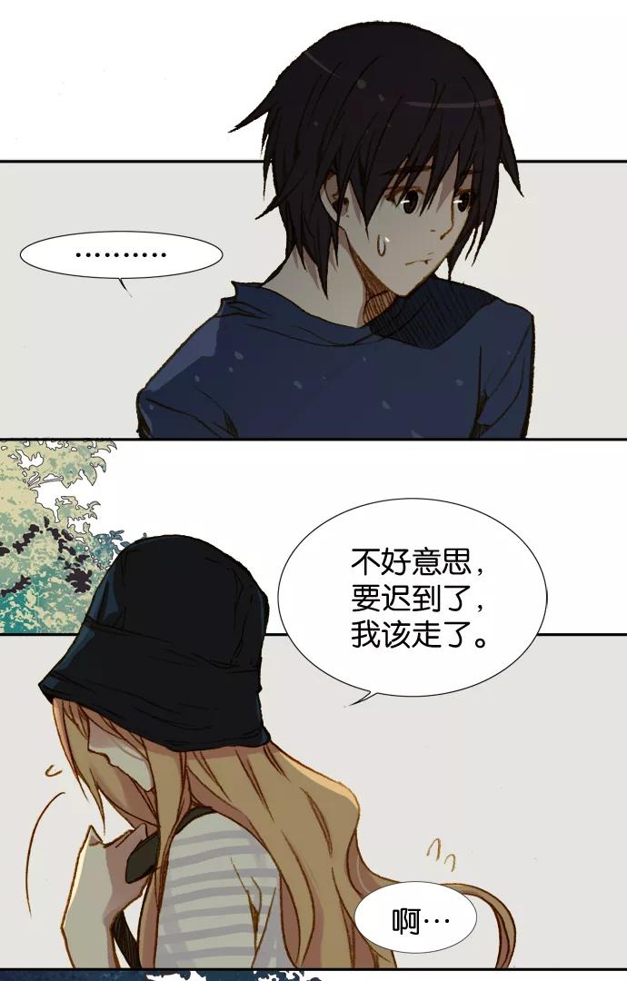 《十九岁二十一岁》[第4话] 玫瑰 第26页