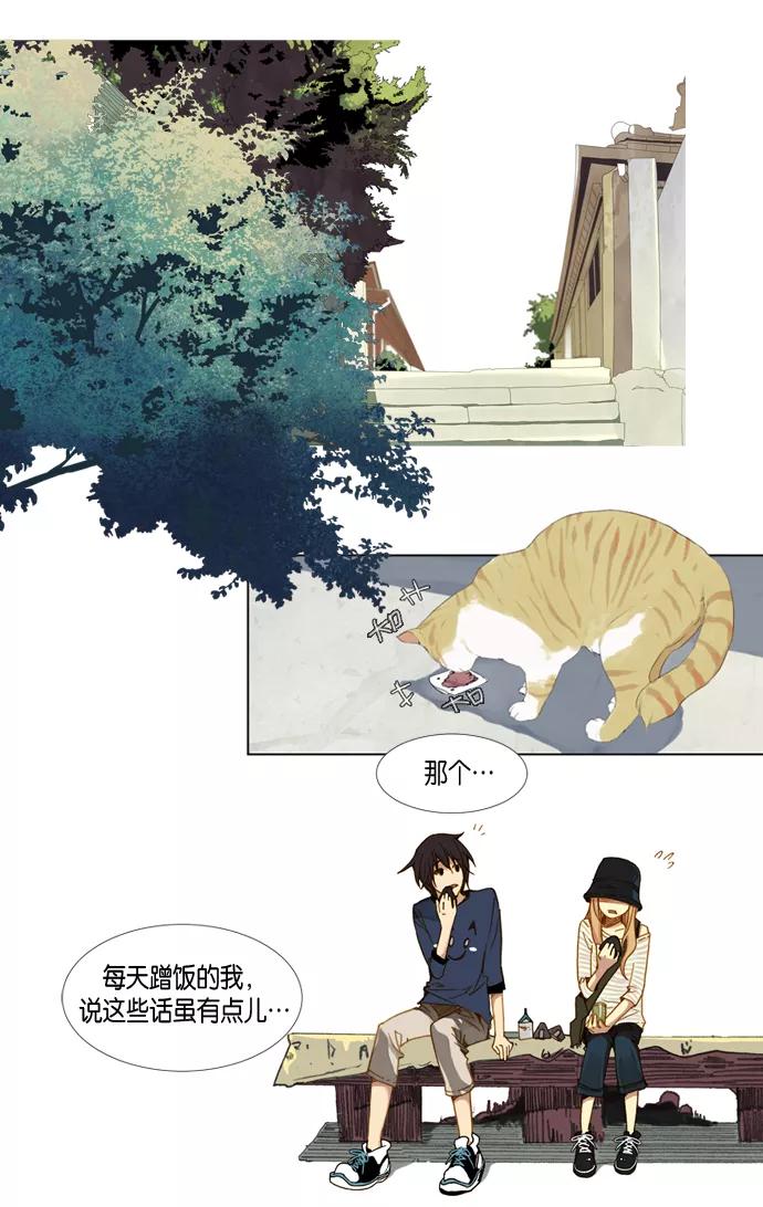 《十九岁二十一岁》[第4话] 玫瑰 第10页