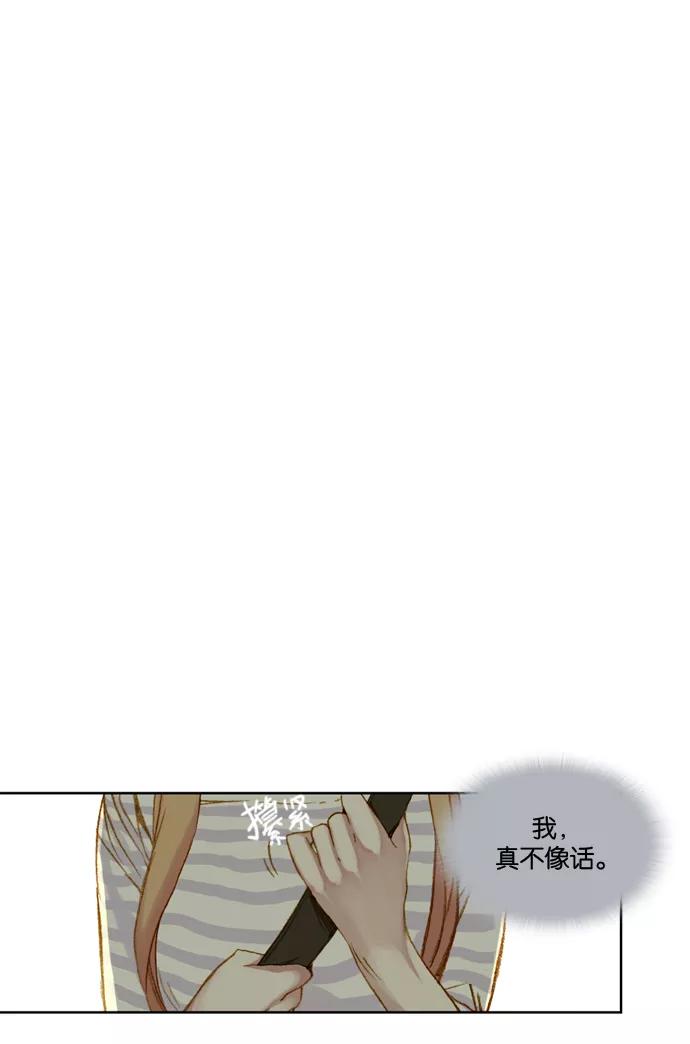《十九岁二十一岁》[第4话] 玫瑰 第28页