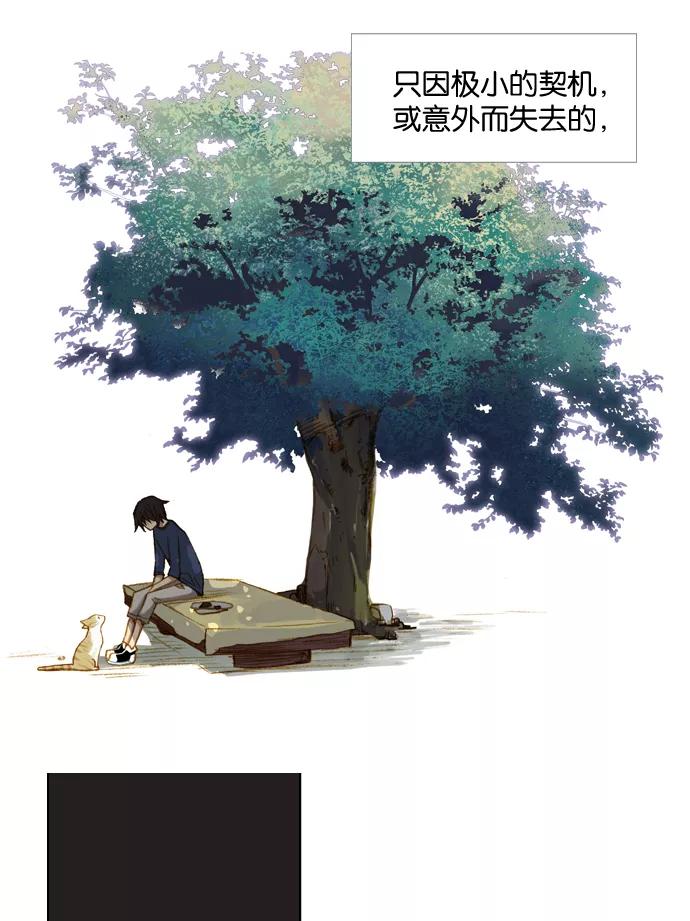 《十九岁二十一岁》[第4话] 玫瑰 第30页
