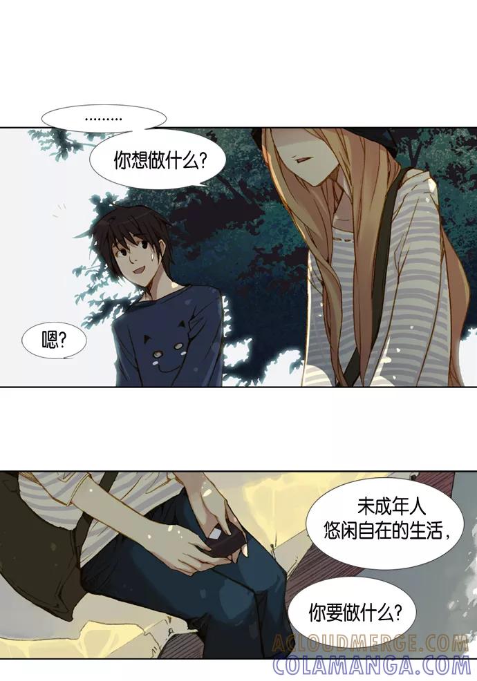《十九岁二十一岁》[第4话] 玫瑰 第17页