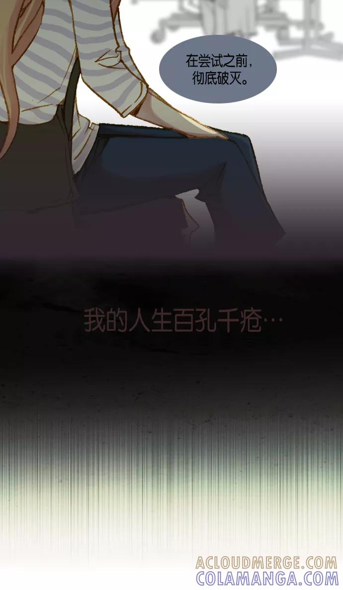《十九岁二十一岁》[第4话] 玫瑰 第21页