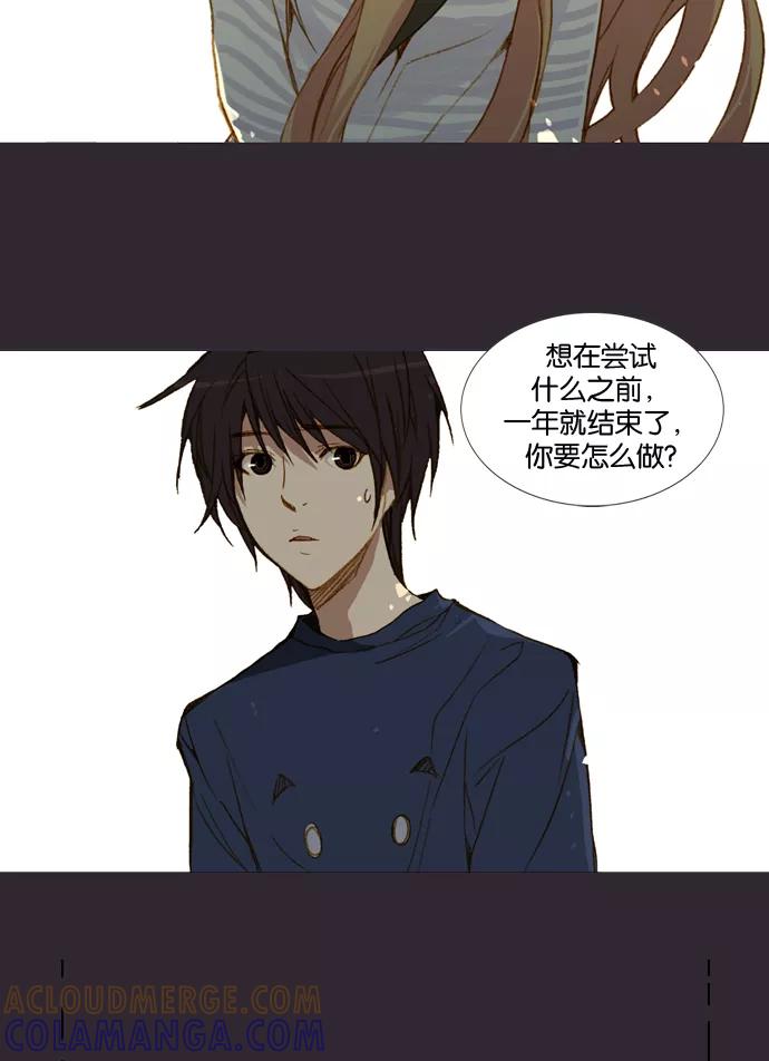 《十九岁二十一岁》[第4话] 玫瑰 第23页