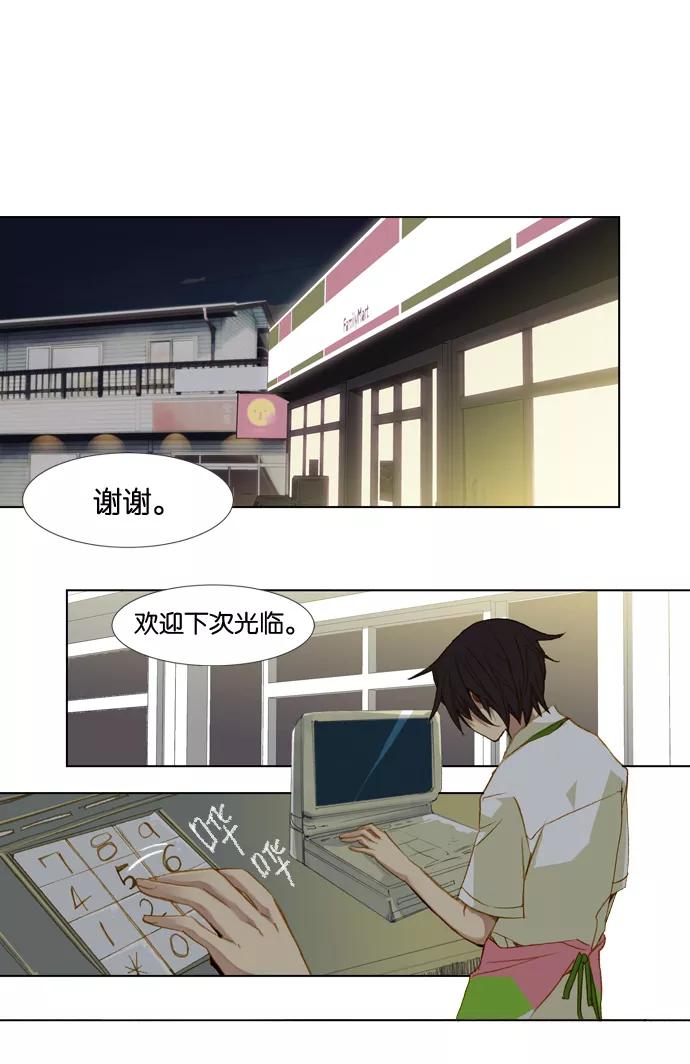 《十九岁二十一岁》[第4话] 玫瑰 第32页