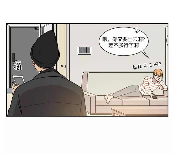 《冷妹恋爱模式》[第40话] 结局 第3页