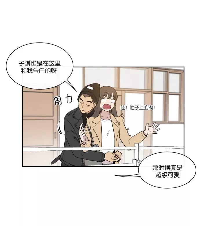 《冷妹恋爱模式》[第40话] 结局 第26页