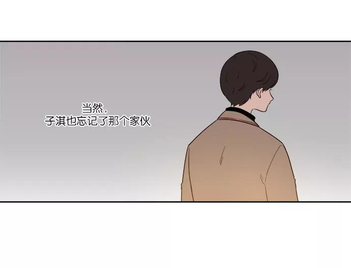《冷妹恋爱模式》[第40话] 结局 第32页