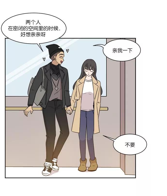 《冷妹恋爱模式》[第40话] 结局 第42页