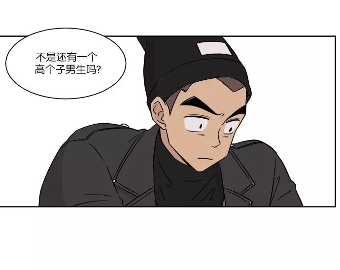 《冷妹恋爱模式》[第40话] 结局 第56页