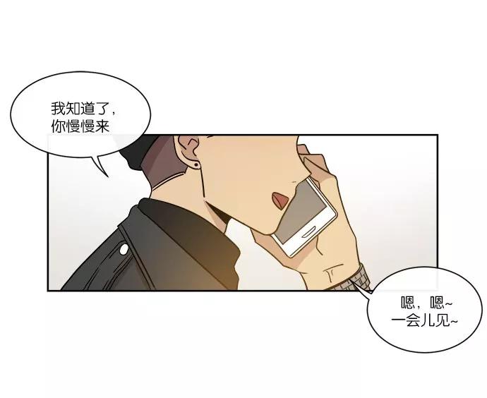 《冷妹恋爱模式》[第40话] 结局 第2页