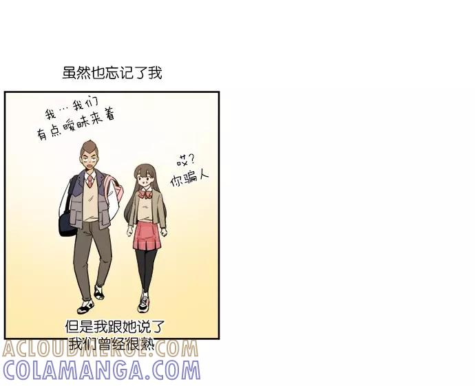 《冷妹恋爱模式》[第40话] 结局 第34页