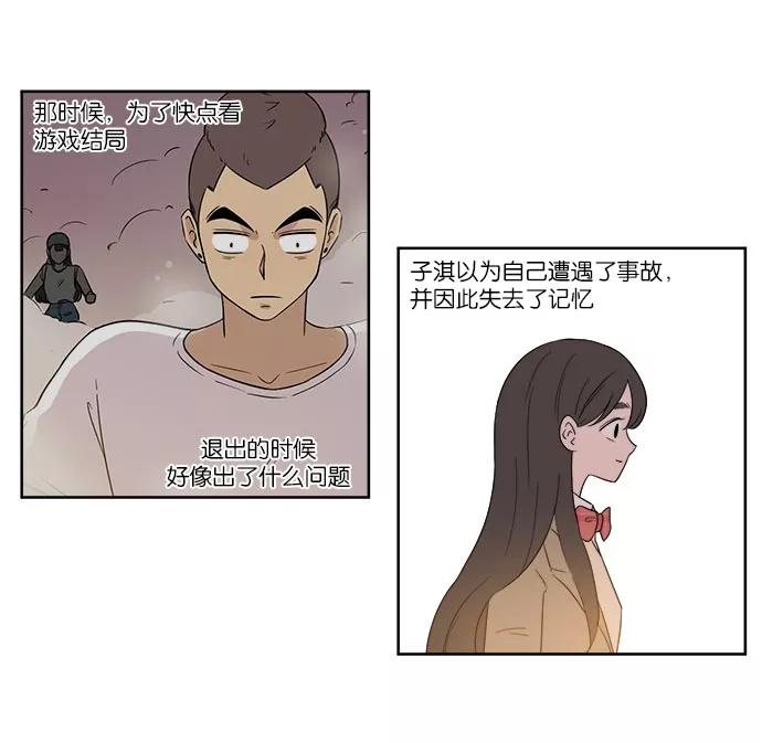《冷妹恋爱模式》[第40话] 结局 第30页