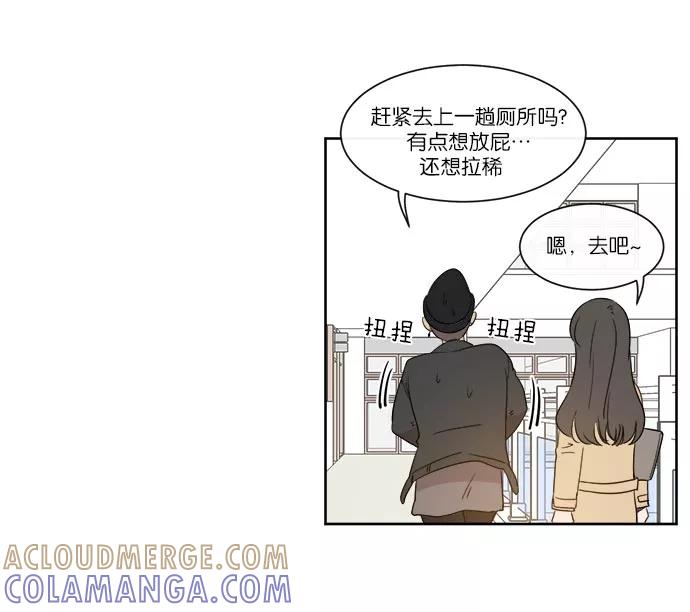 《冷妹恋爱模式》[第40话] 结局 第19页