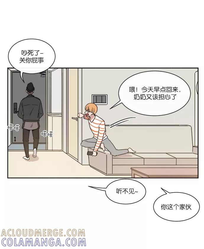 《冷妹恋爱模式》[第40话] 结局 第4页