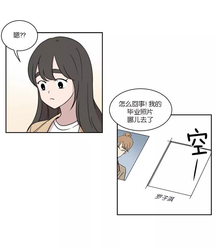 《冷妹恋爱模式》[第40话] 结局 第53页
