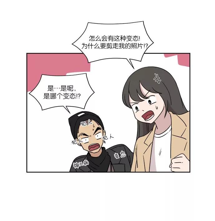 《冷妹恋爱模式》[第40话] 结局 第54页