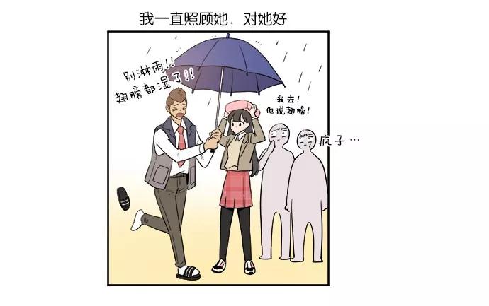 《冷妹恋爱模式》[第40话] 结局 第35页