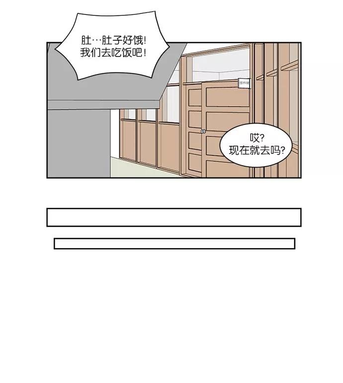 《冷妹恋爱模式》[第40话] 结局 第59页