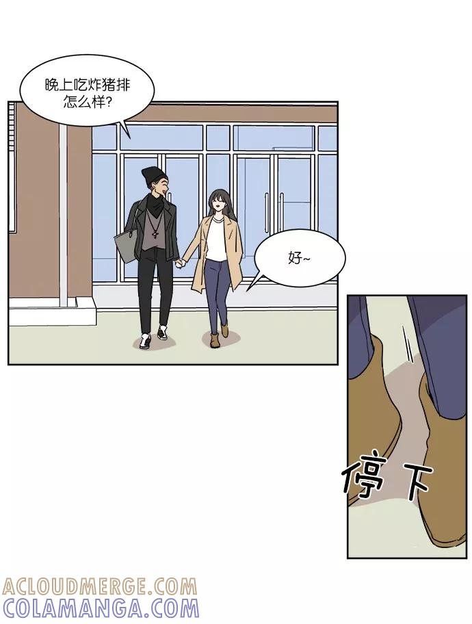 《冷妹恋爱模式》[第40话] 结局 第61页
