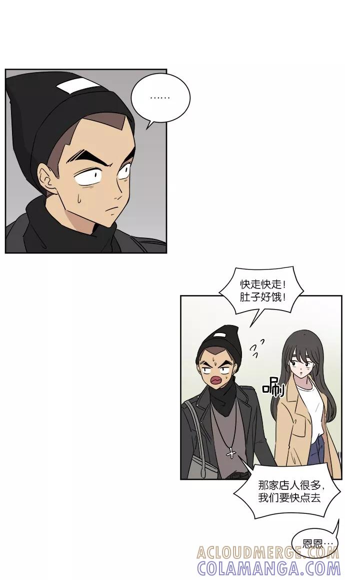 《冷妹恋爱模式》[第40话] 结局 第64页