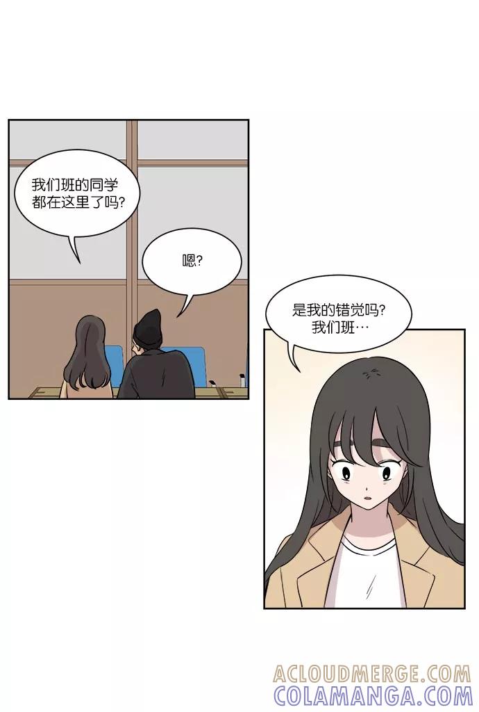 《冷妹恋爱模式》[第40话] 结局 第55页