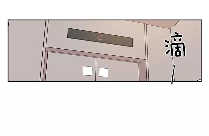 《冷妹恋爱模式》[第40话] 结局 第41页