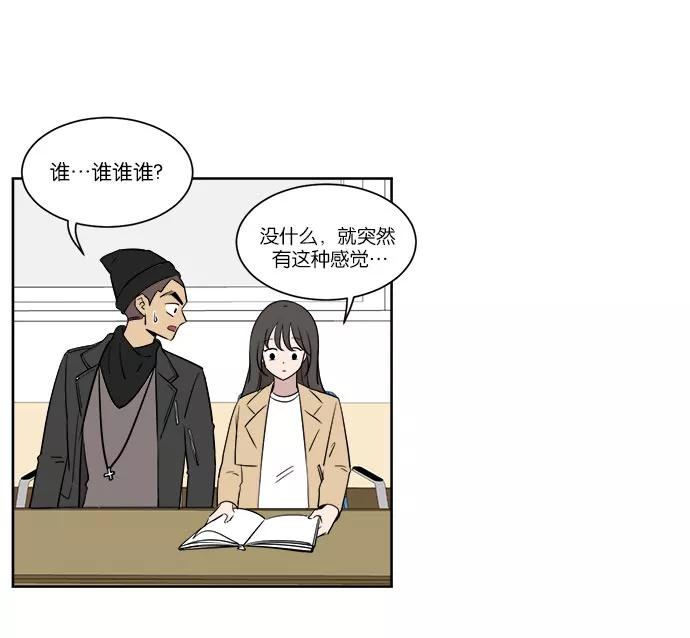 《冷妹恋爱模式》[第40话] 结局 第57页